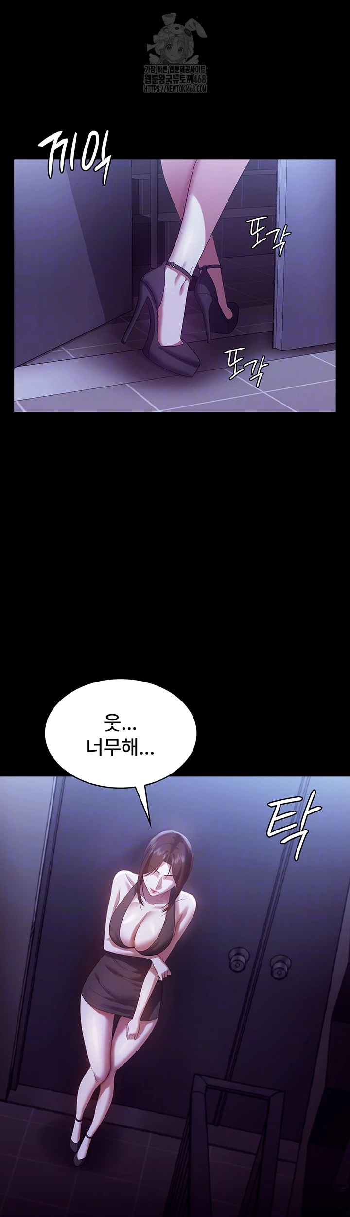 The Chairman’s Wife Raw - Chapter 64 - photo - 14