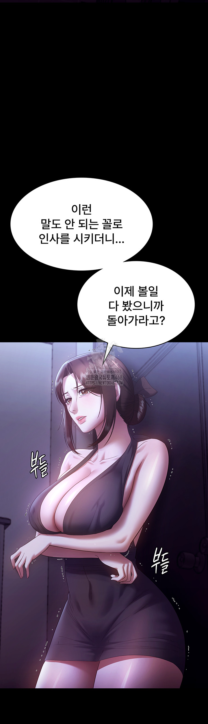 The Chairman’s Wife Raw - Chapter 64 - photo - 15