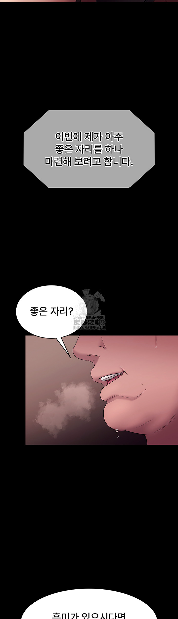 The Chairman’s Wife Raw - Chapter 64 - photo - 2