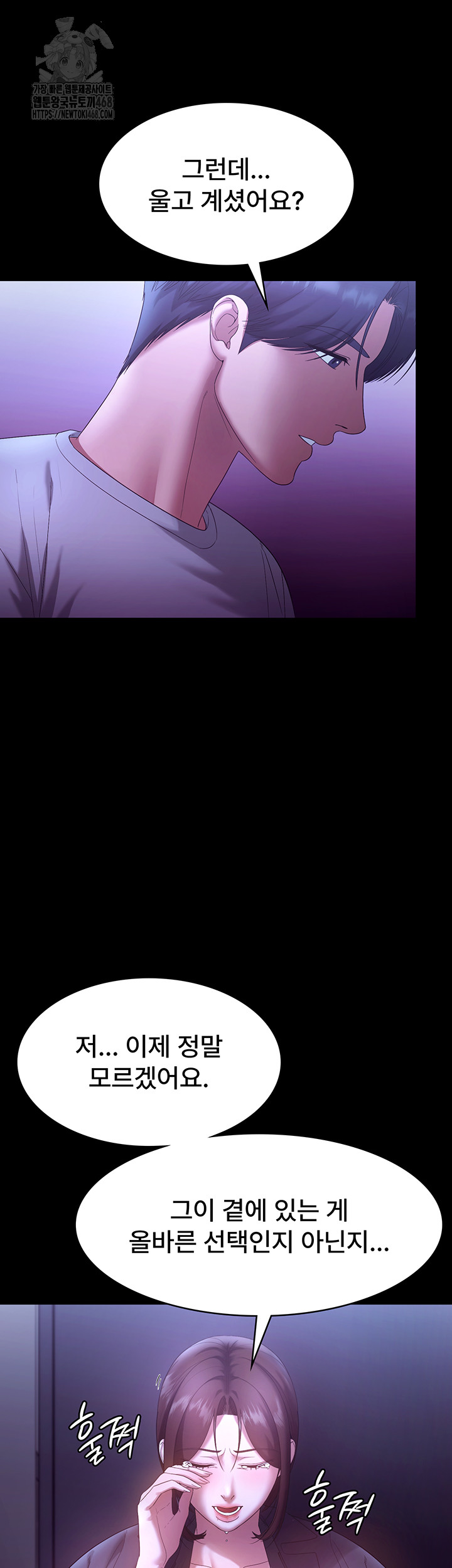 The Chairman’s Wife Raw - Chapter 64 - photo - 22