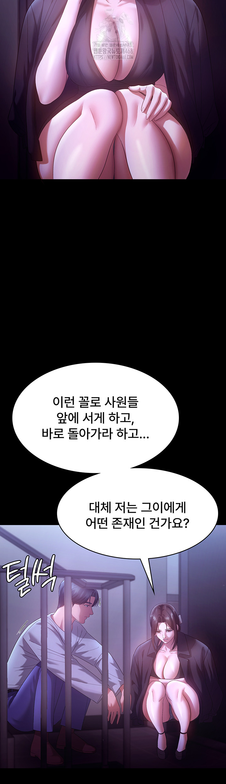 The Chairman’s Wife Raw - Chapter 64 - photo - 23