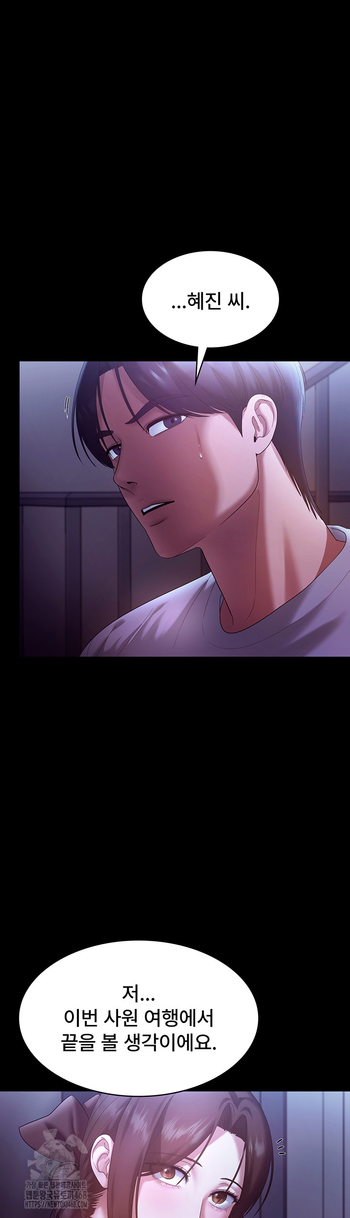 The Chairman’s Wife Raw - Chapter 64 - photo - 24