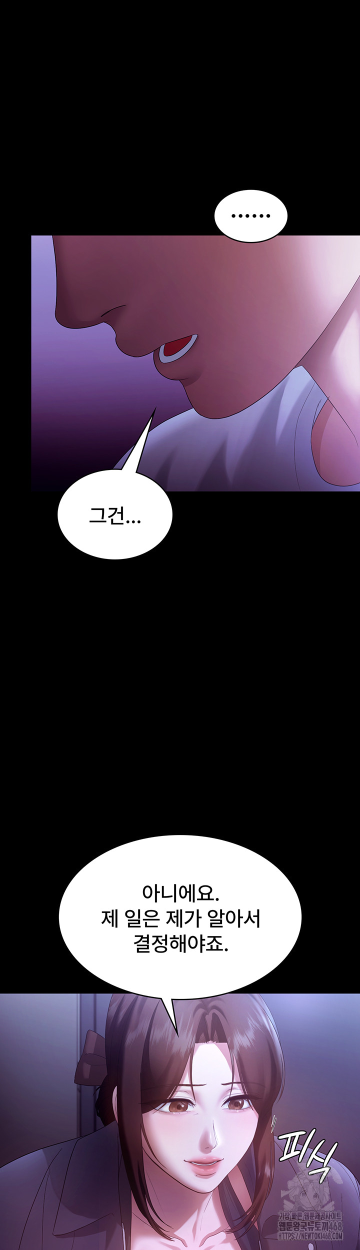 The Chairman’s Wife Raw - Chapter 64 - photo - 29