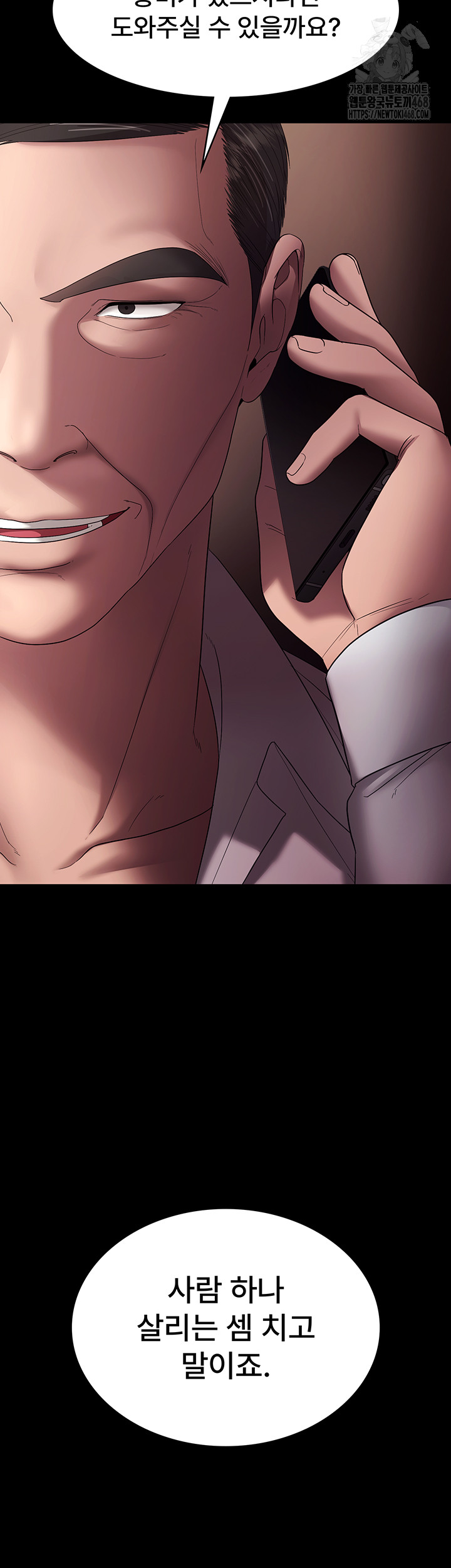 The Chairman’s Wife Raw - Chapter 64 - photo - 3