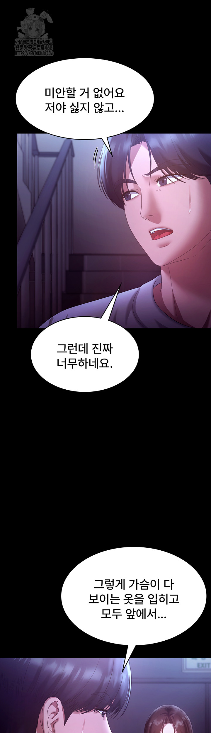 The Chairman’s Wife Raw - Chapter 64 - photo - 35