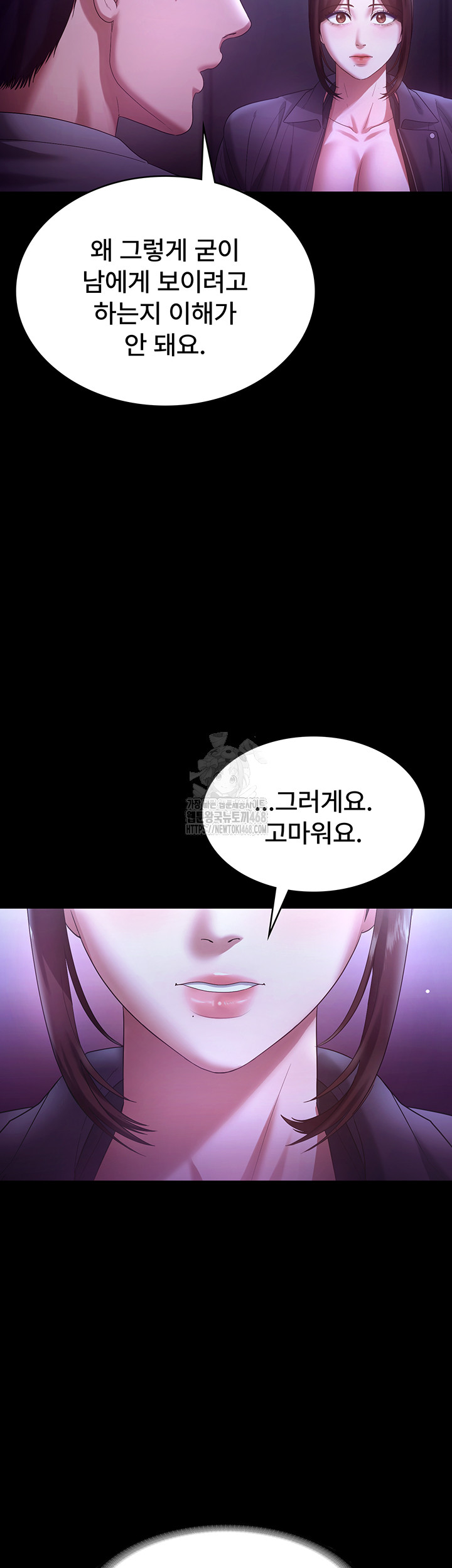 The Chairman’s Wife Raw - Chapter 64 - photo - 36