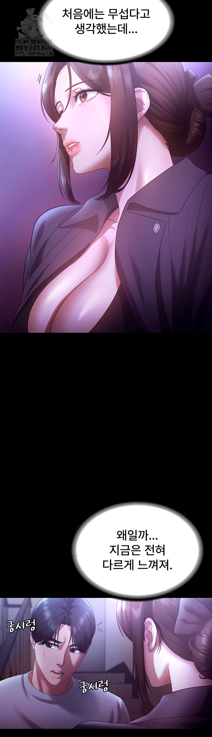The Chairman’s Wife Raw - Chapter 64 - photo - 37