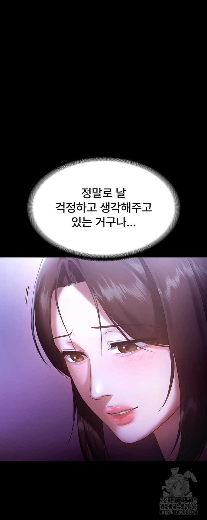 The Chairman’s Wife Raw - Chapter 64 - photo - 38