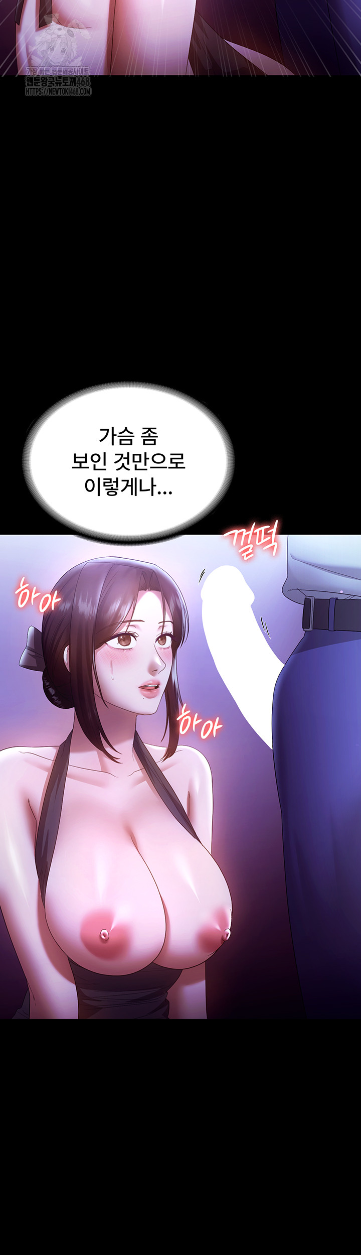 The Chairman’s Wife Raw - Chapter 64 - photo - 44
