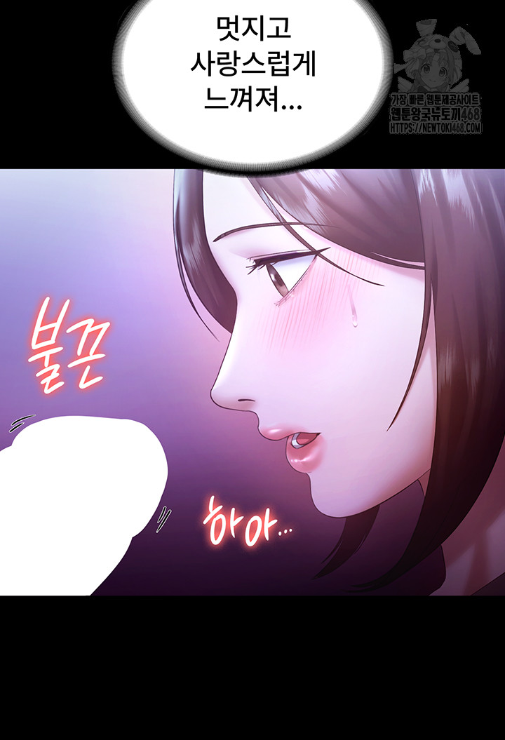 The Chairman’s Wife Raw - Chapter 64 - photo - 46