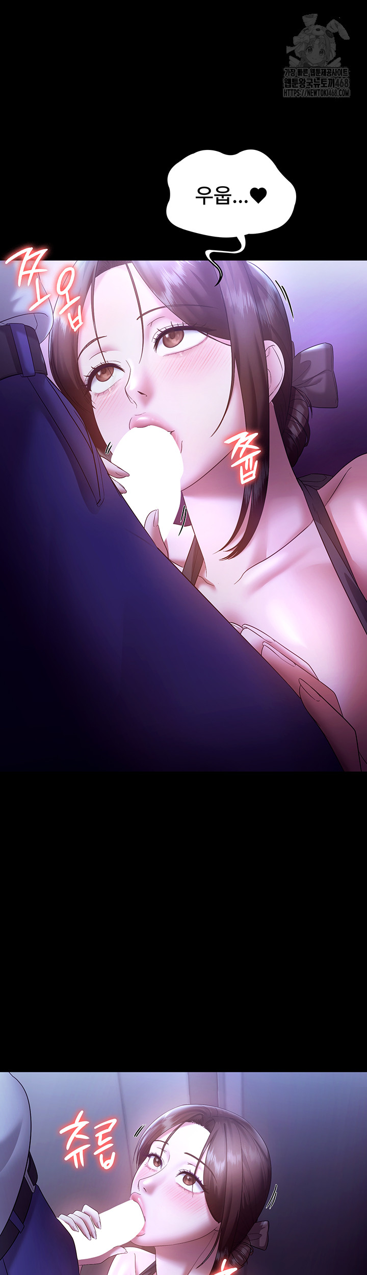 The Chairman’s Wife Raw - Chapter 64 - photo - 49