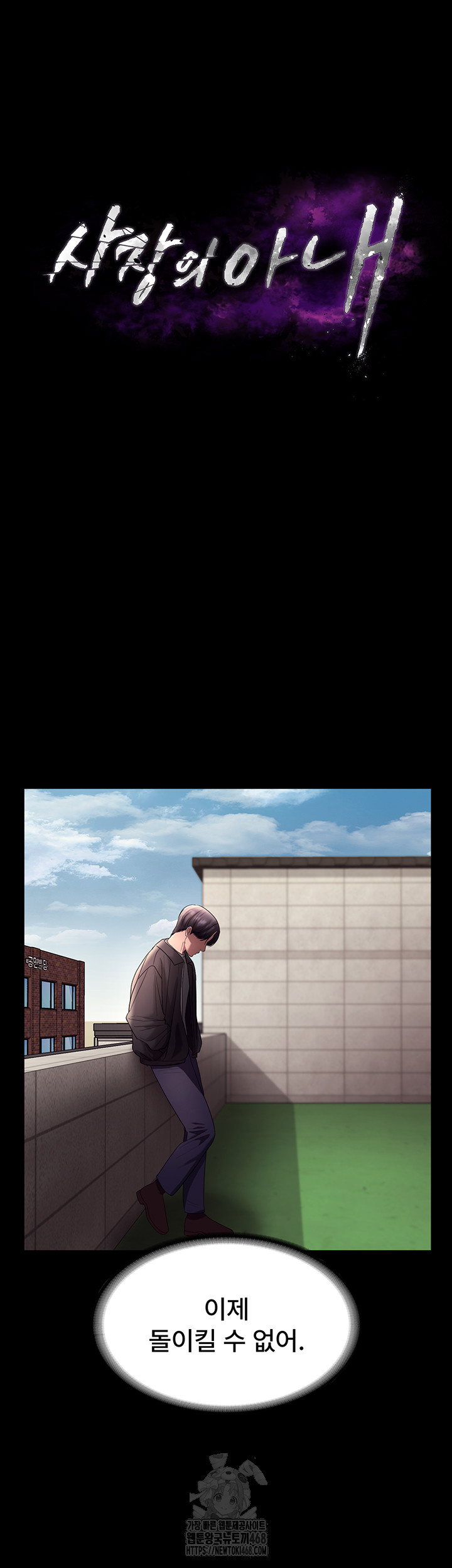 The Chairman’s Wife Raw - Chapter 64 - photo - 5