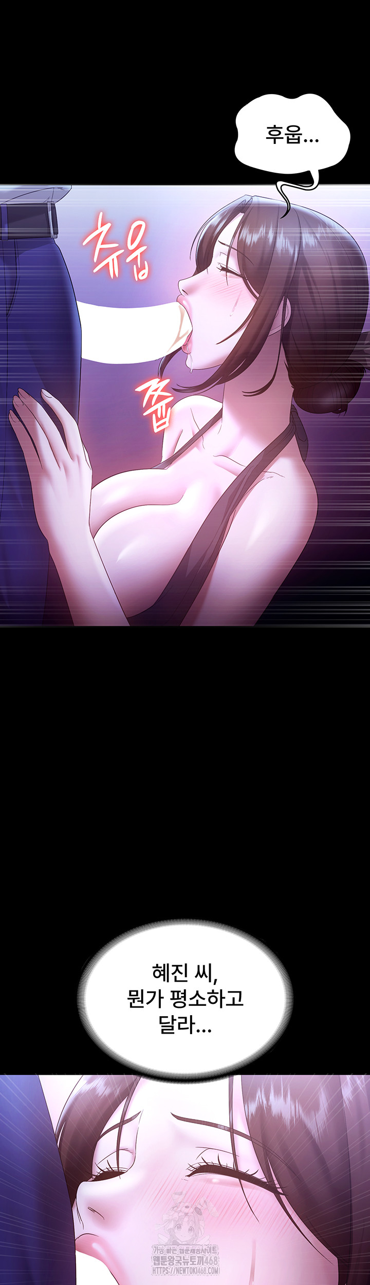 The Chairman’s Wife Raw - Chapter 64 - photo - 51