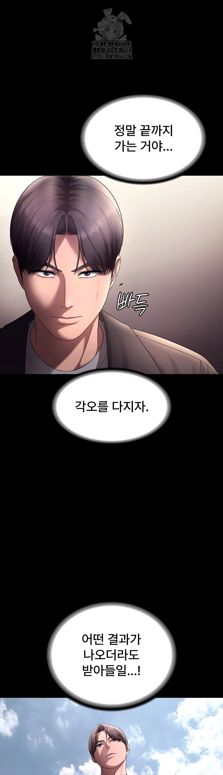 The Chairman’s Wife Raw - Chapter 64 - photo - 6
