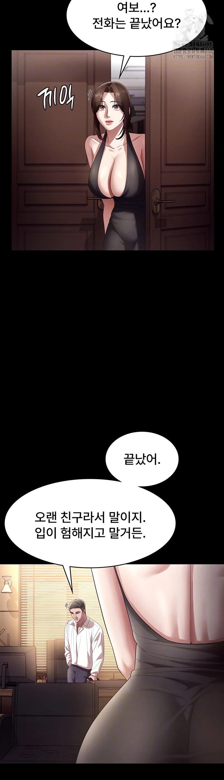 The Chairman’s Wife Raw - Chapter 64 - photo - 8