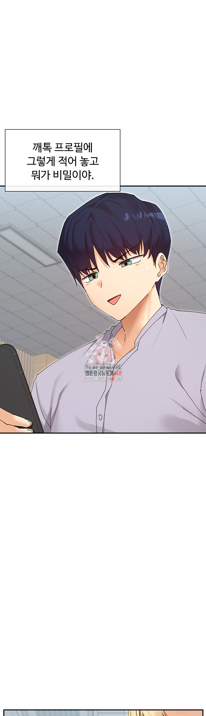 You Watch Stuff Like That? Raw - Chapter 50 - photo - 1