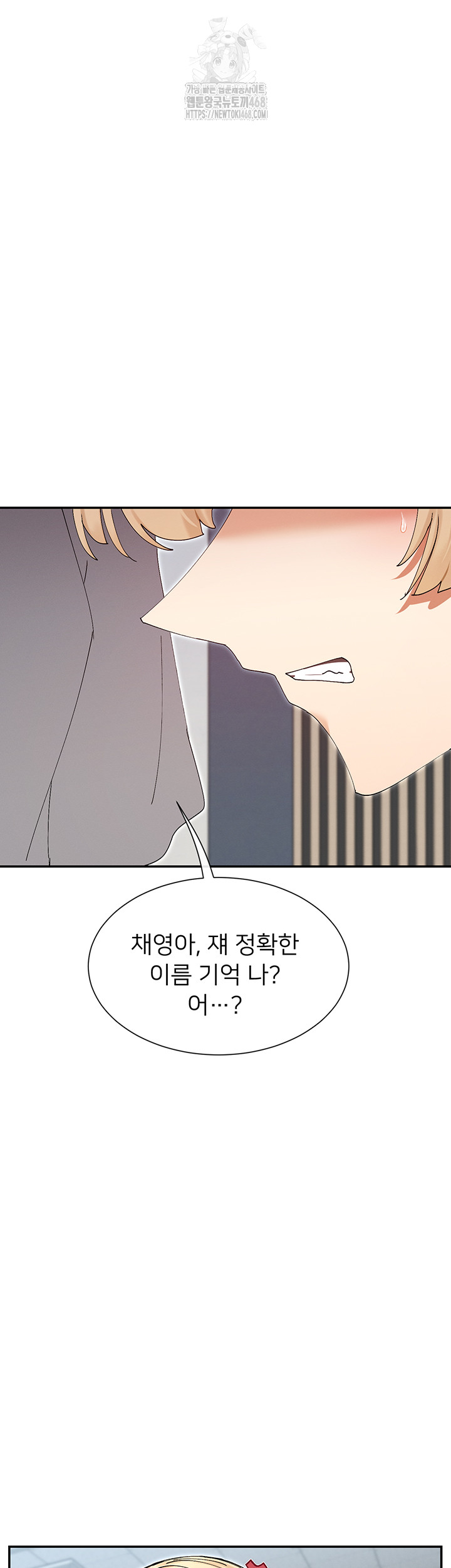 You Watch Stuff Like That? Raw - Chapter 50 - photo - 11