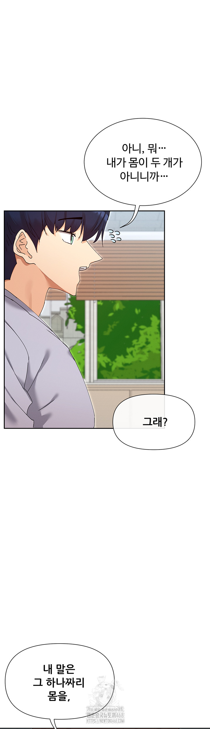 You Watch Stuff Like That? Raw - Chapter 50 - photo - 16