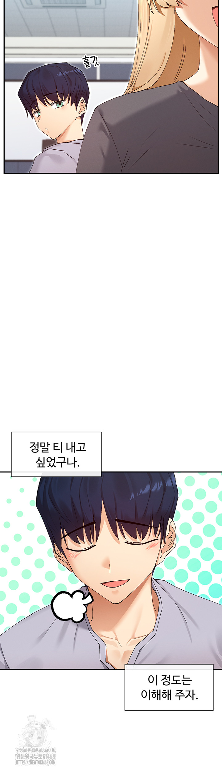 You Watch Stuff Like That? Raw - Chapter 50 - photo - 2