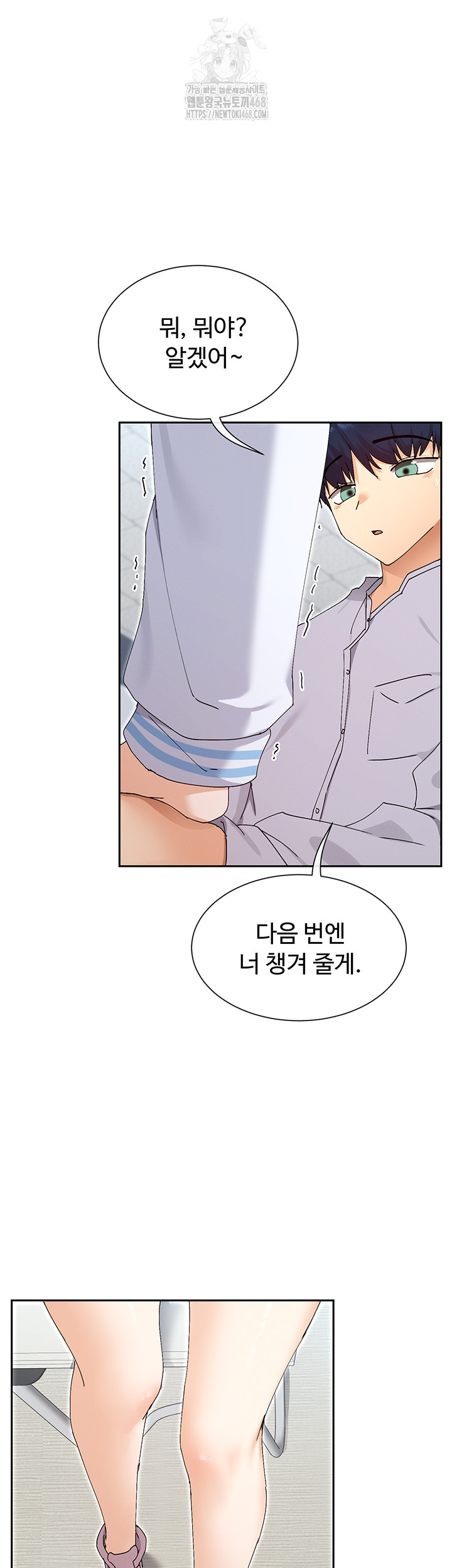 You Watch Stuff Like That? Raw - Chapter 50 - photo - 20
