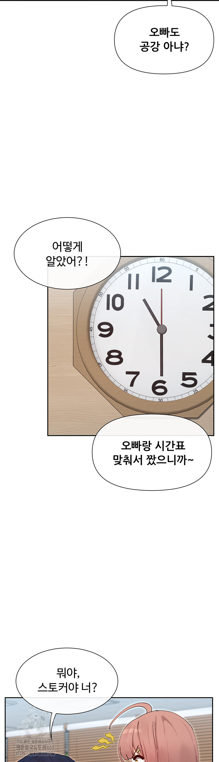 You Watch Stuff Like That? Raw - Chapter 50 - photo - 22