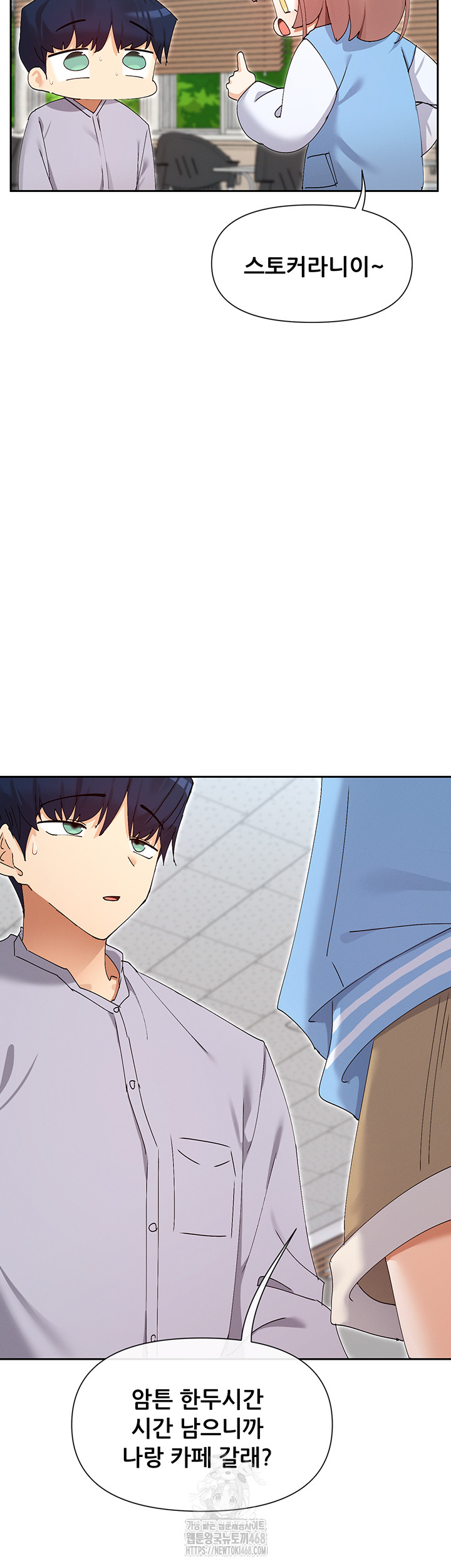 You Watch Stuff Like That? Raw - Chapter 50 - photo - 23