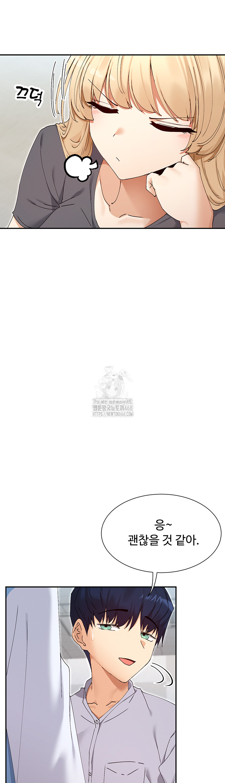 You Watch Stuff Like That? Raw - Chapter 50 - photo - 27