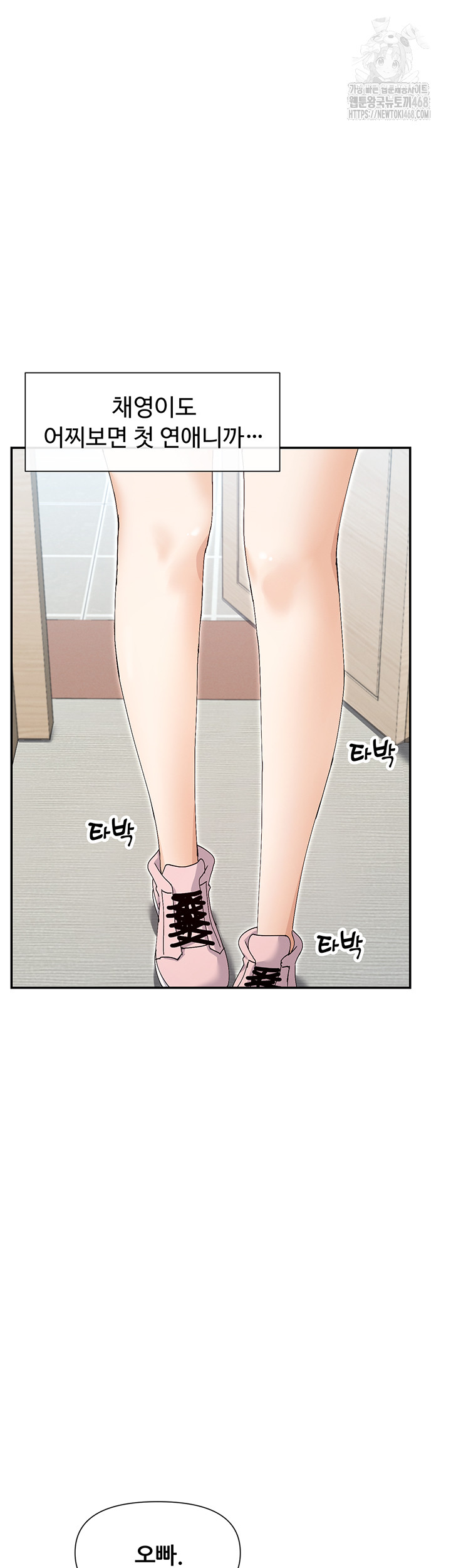 You Watch Stuff Like That? Raw - Chapter 50 - photo - 3