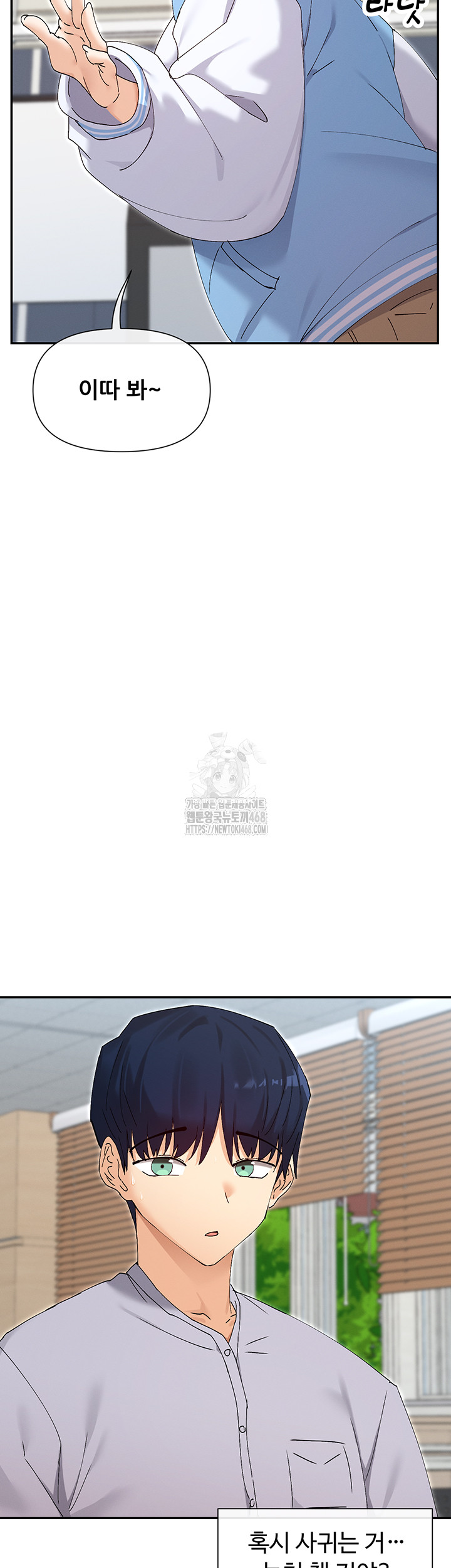 You Watch Stuff Like That? Raw - Chapter 50 - photo - 30