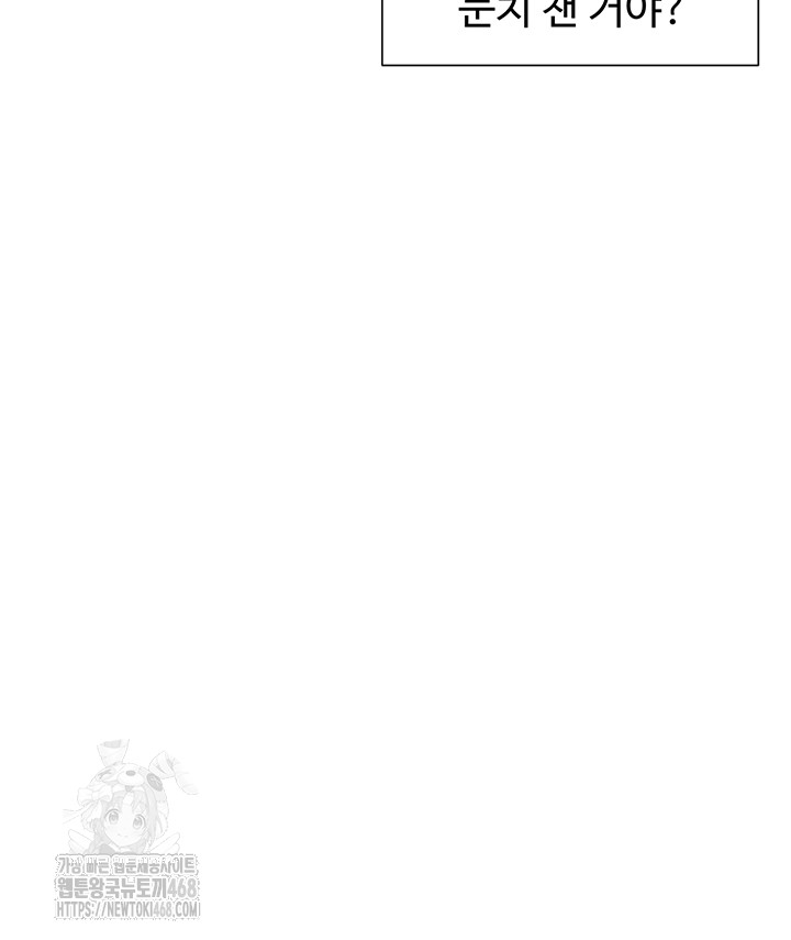 You Watch Stuff Like That? Raw - Chapter 50 - photo - 31