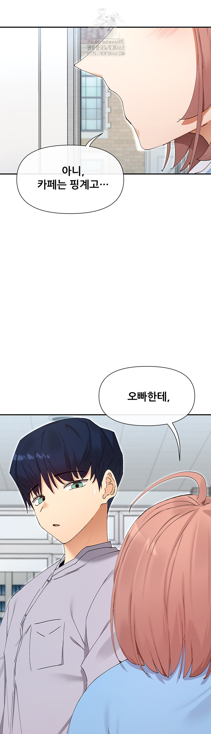 You Watch Stuff Like That? Raw - Chapter 50 - photo - 39