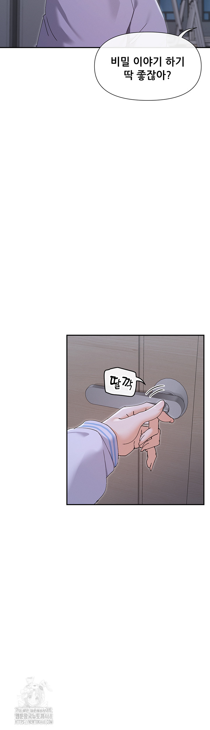 You Watch Stuff Like That? Raw - Chapter 50 - photo - 45
