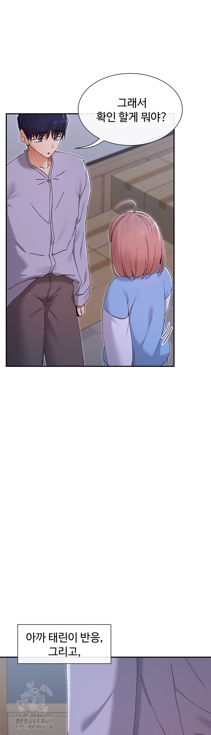 You Watch Stuff Like That? Raw - Chapter 50 - photo - 46