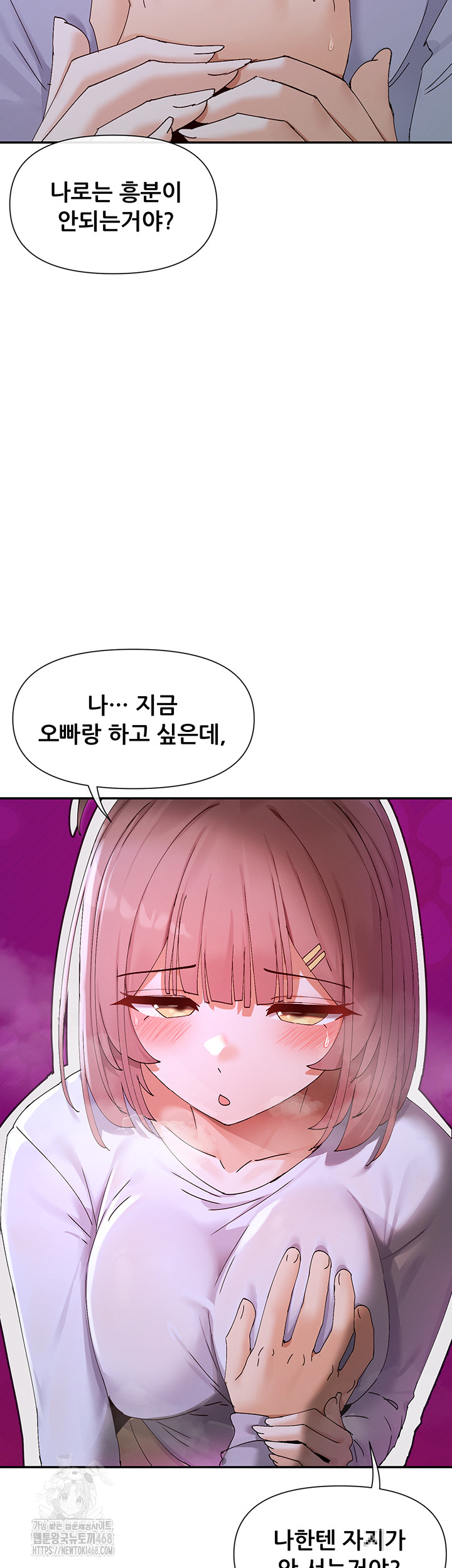 You Watch Stuff Like That? Raw - Chapter 50 - photo - 51