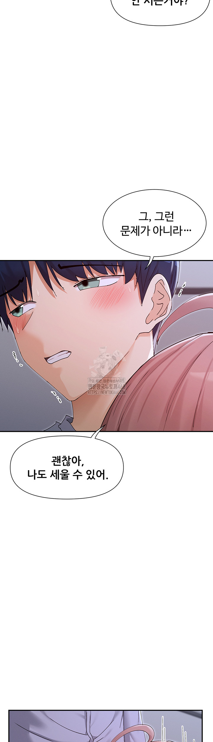 You Watch Stuff Like That? Raw - Chapter 50 - photo - 52