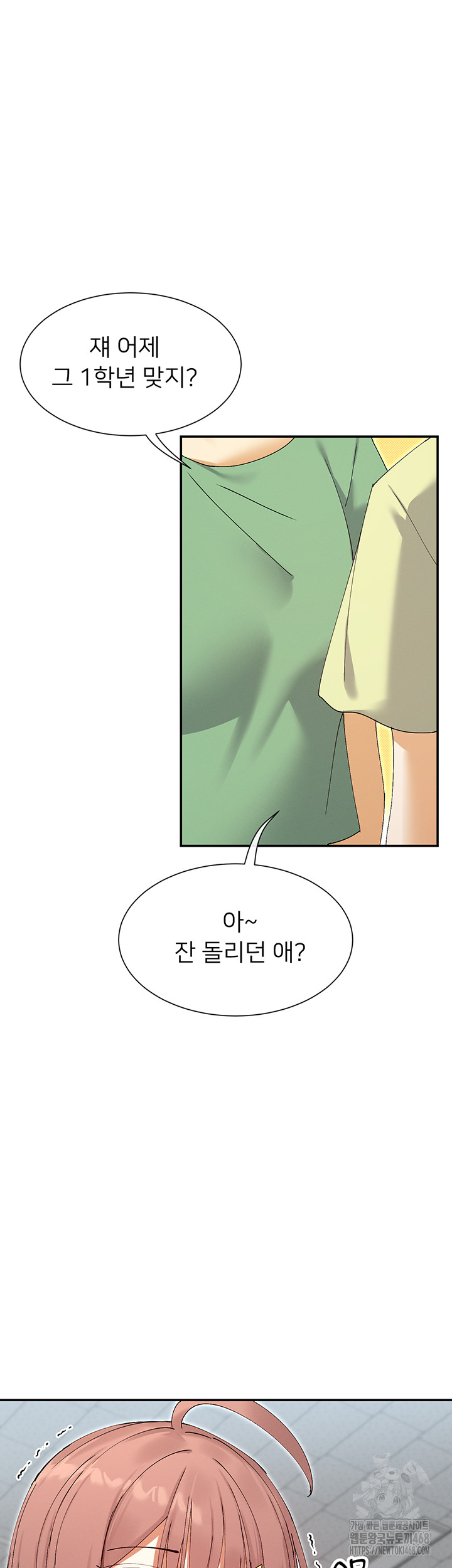 You Watch Stuff Like That? Raw - Chapter 50 - photo - 7