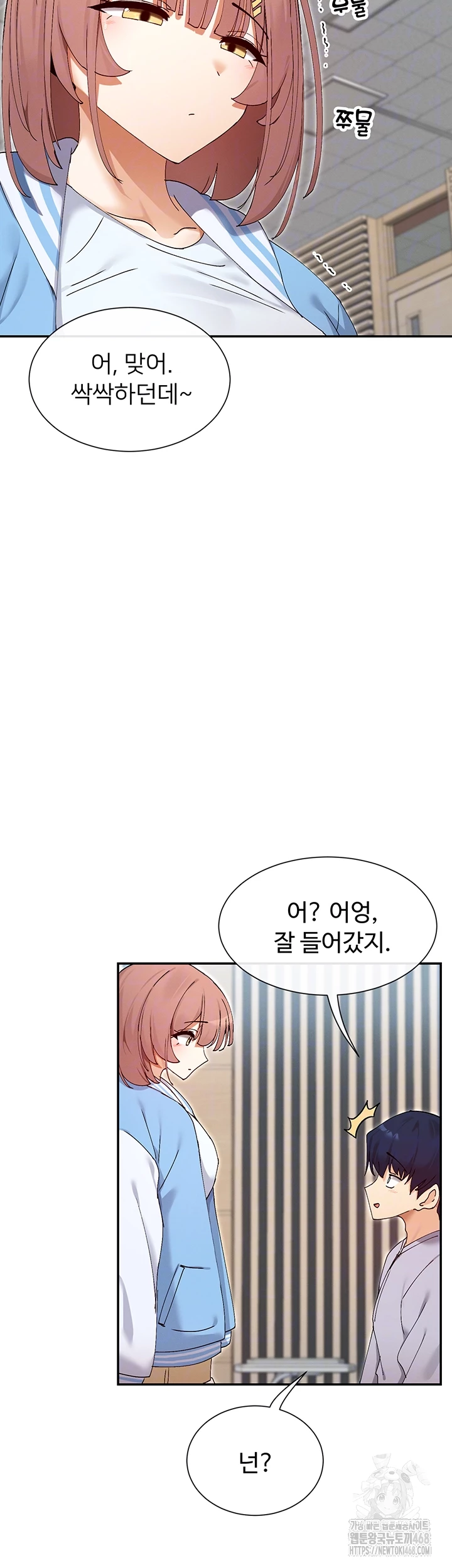 You Watch Stuff Like That? Raw - Chapter 50 - photo - 8