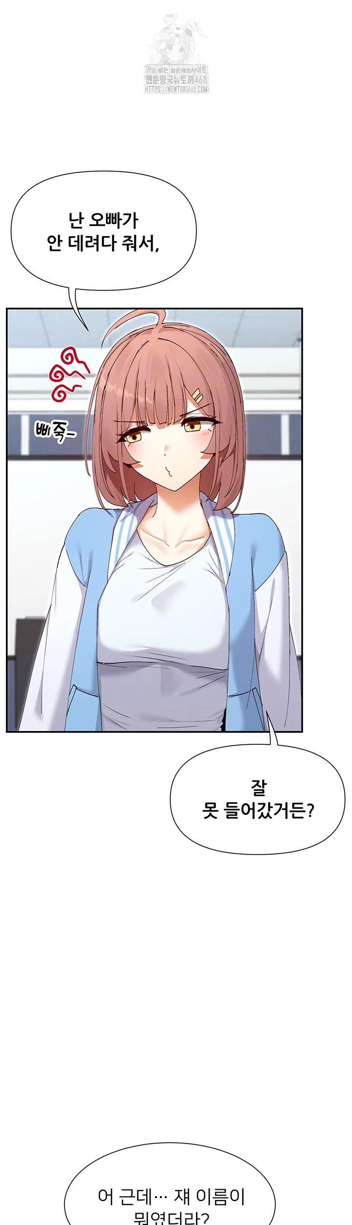 You Watch Stuff Like That? Raw - Chapter 50 - photo - 9