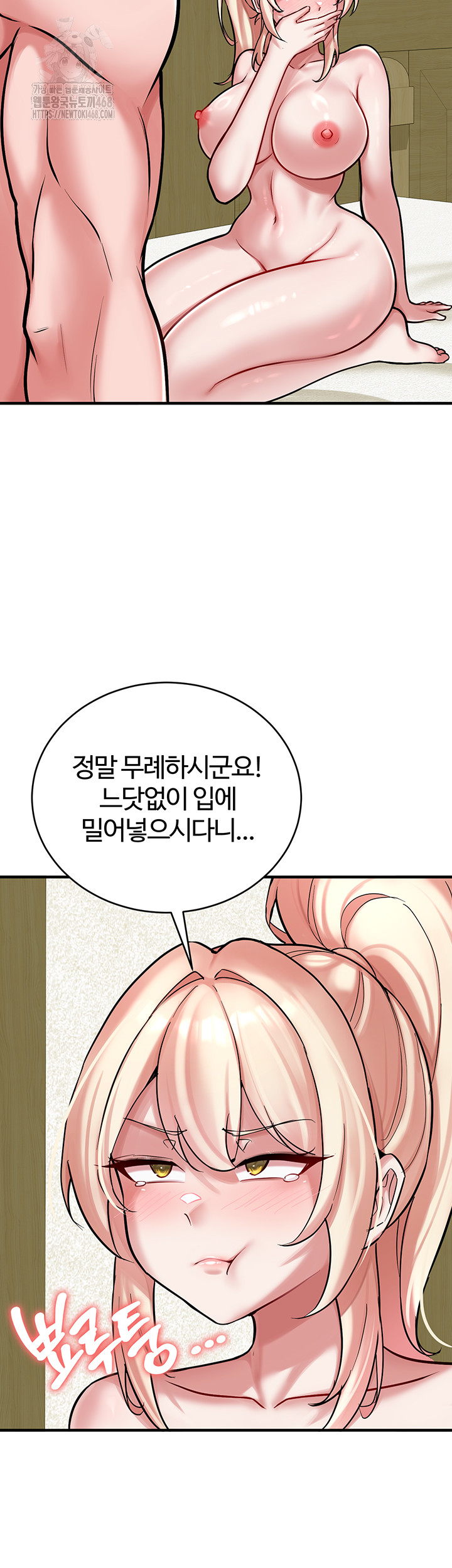The Warrior Dissatisfied with Everyone Raw - Chapter 54 - photo - 10