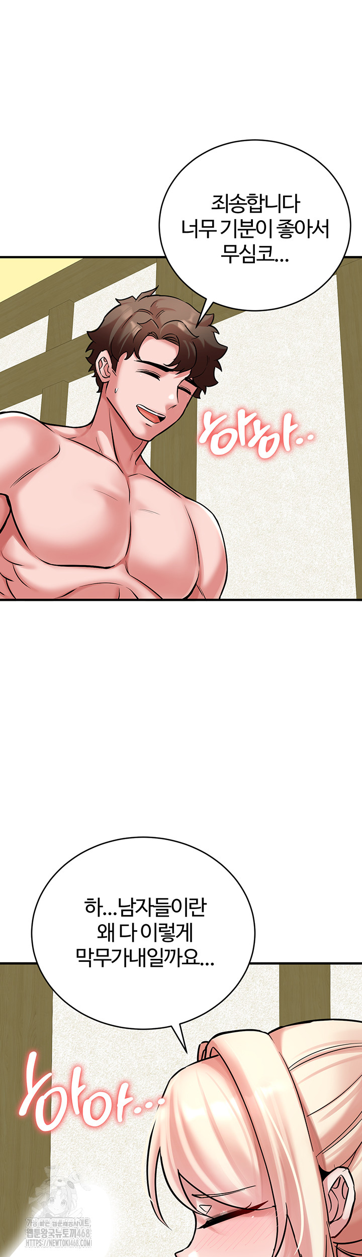 The Warrior Dissatisfied with Everyone Raw - Chapter 54 - photo - 11