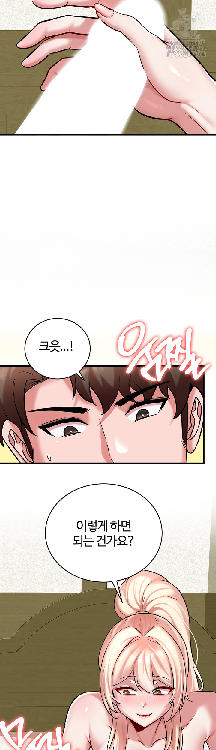 The Warrior Dissatisfied with Everyone Raw - Chapter 54 - photo - 2