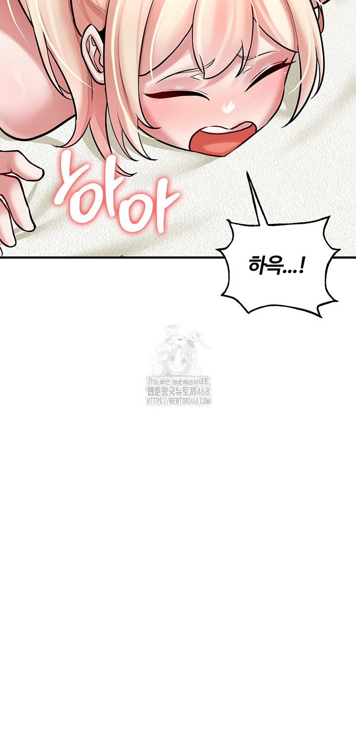 The Warrior Dissatisfied with Everyone Raw - Chapter 54 - photo - 23