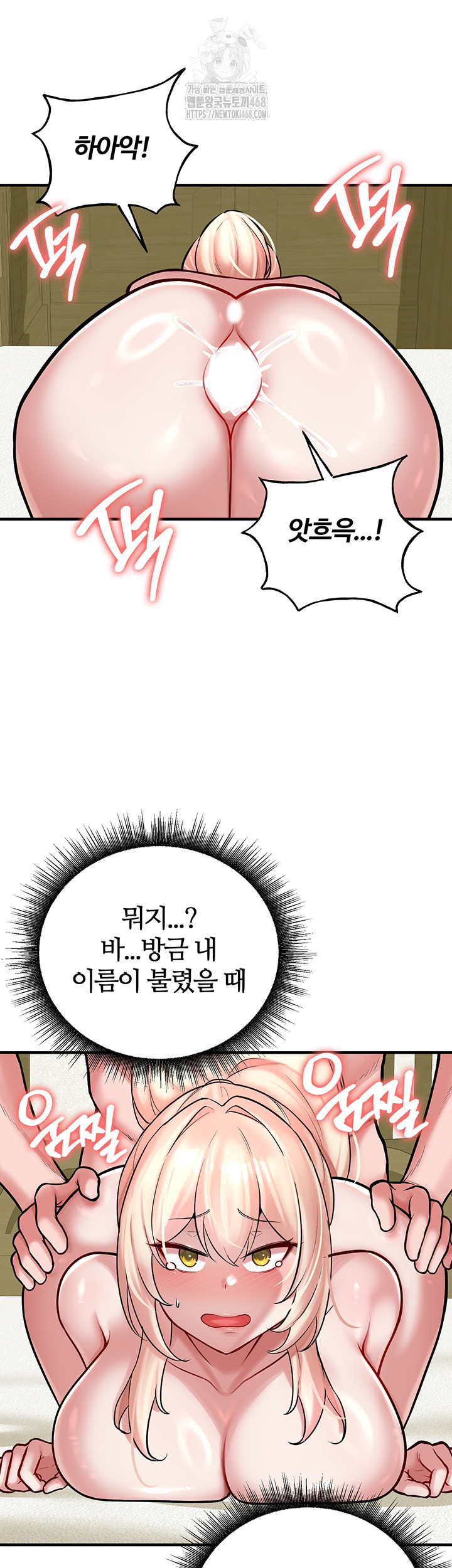The Warrior Dissatisfied with Everyone Raw - Chapter 54 - photo - 24