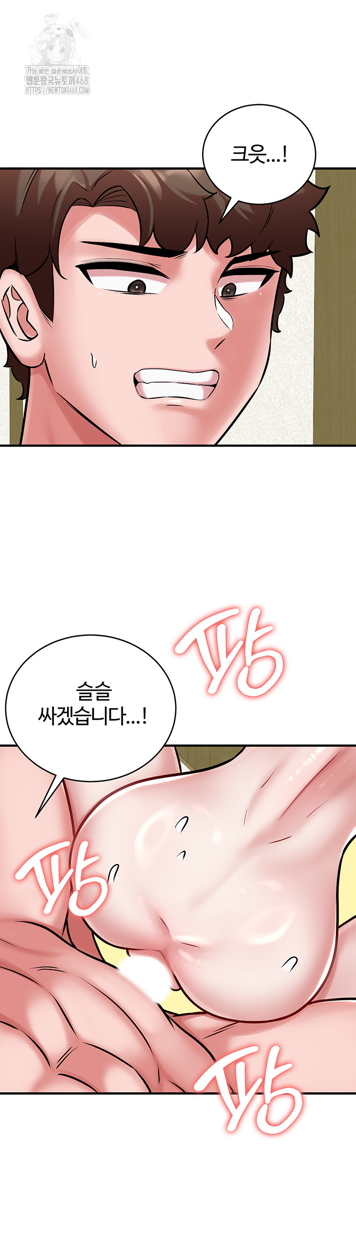 The Warrior Dissatisfied with Everyone Raw - Chapter 54 - photo - 36
