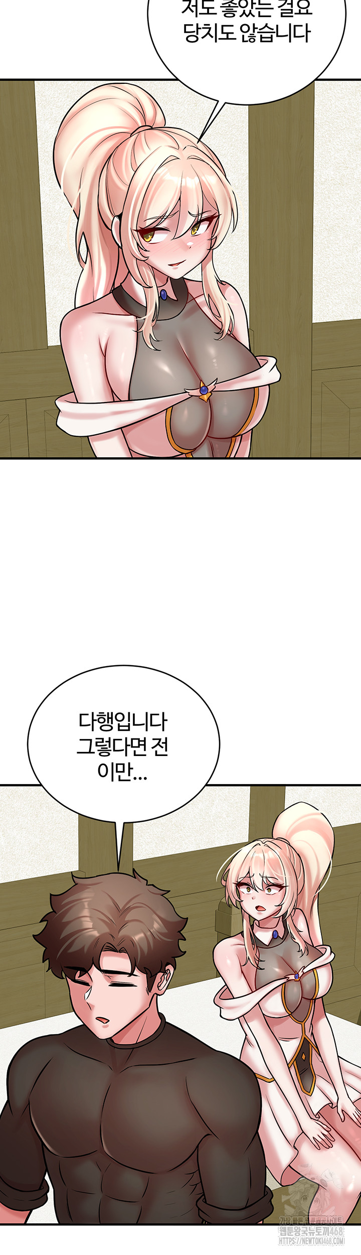 The Warrior Dissatisfied with Everyone Raw - Chapter 54 - photo - 44