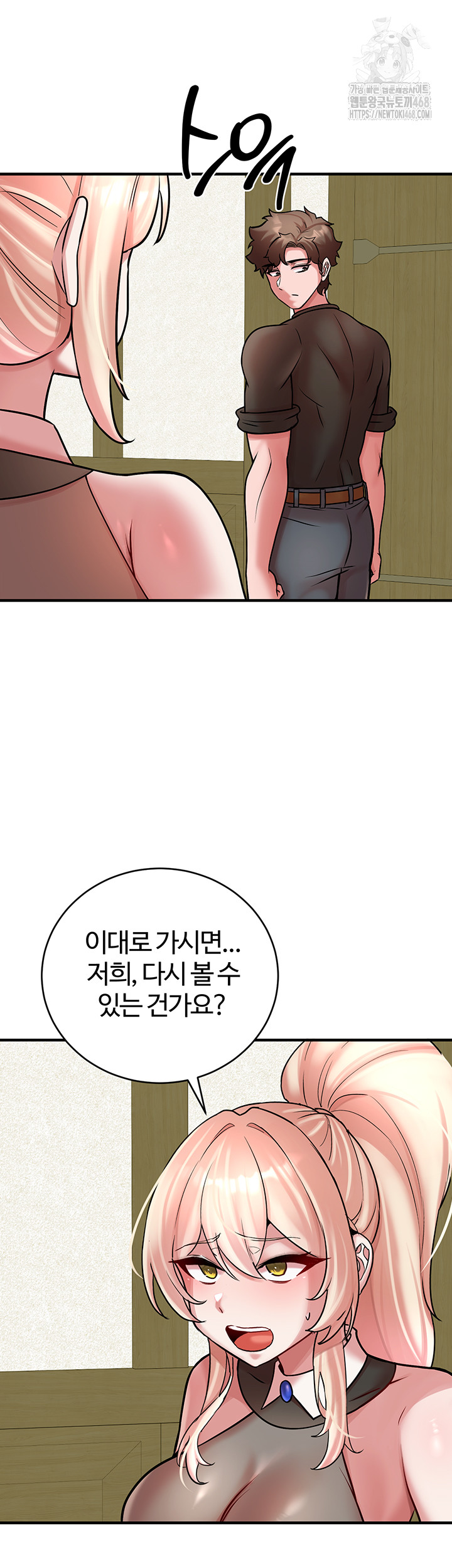 The Warrior Dissatisfied with Everyone Raw - Chapter 54 - photo - 46