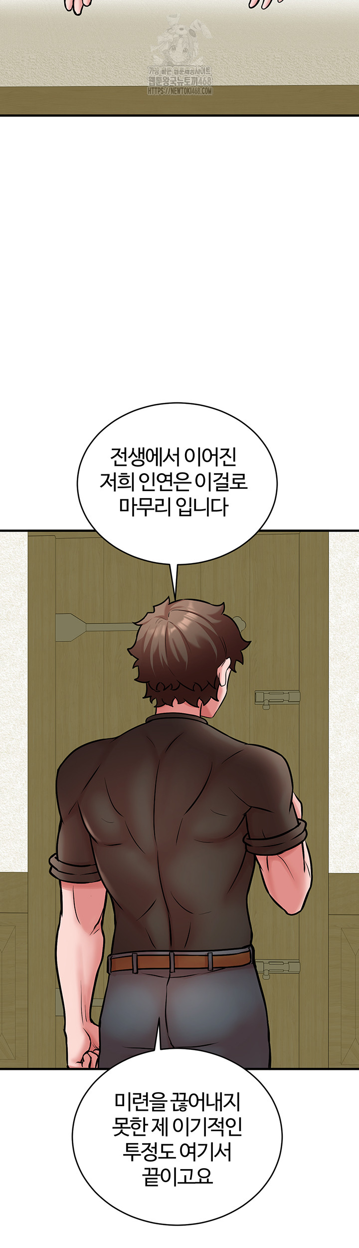 The Warrior Dissatisfied with Everyone Raw - Chapter 54 - photo - 48