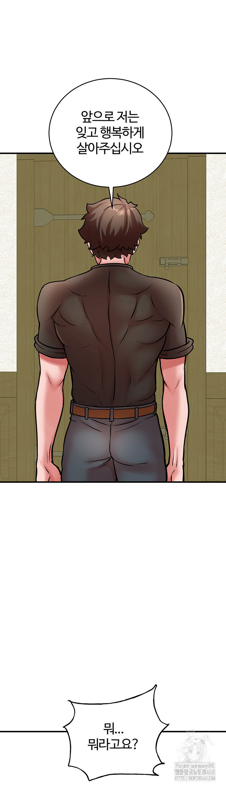 The Warrior Dissatisfied with Everyone Raw - Chapter 54 - photo - 49