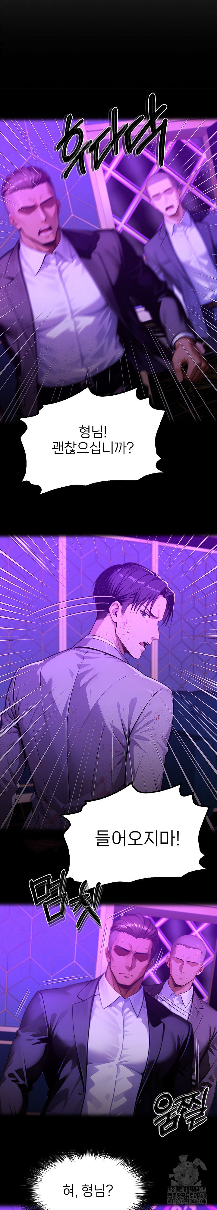 Gangster x Office Lady Raw - Chapter 130 - photo - 10