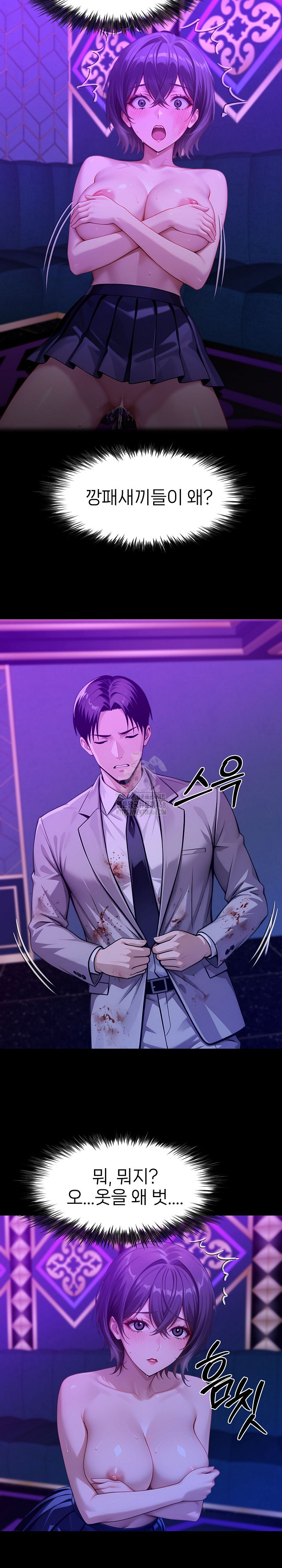 Gangster x Office Lady Raw - Chapter 130 - photo - 11